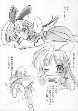 Page 4 of TOTSUGEKI! HOIHOI-SAN SECOND