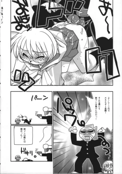 Page 7 of Imouto E ...