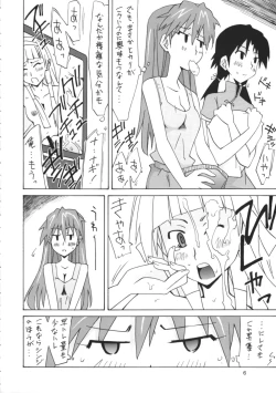 Page 5 of Kuchu Kuchu Ecchikko Asuka