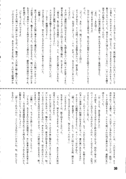 Page 29 of PARIPORON