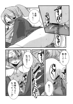 Page 100 of HIMEREVO!