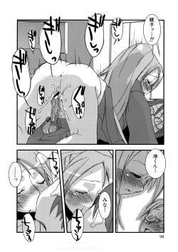 Page 101 of HIMEREVO!