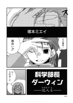 Page 107 of HIMEREVO!