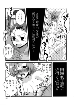 Page 112 of HIMEREVO!