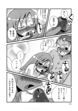 Page 119 of HIMEREVO!