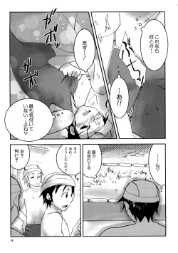 Page 12 of HIMEREVO!