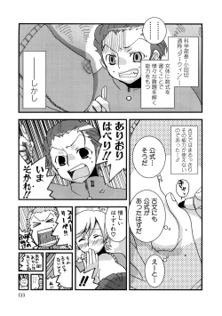 Page 136 of HIMEREVO!