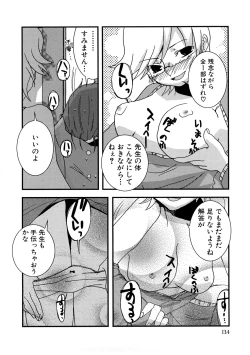 Page 137 of HIMEREVO!