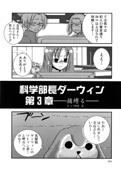 Page 147 of HIMEREVO!