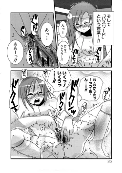 Page 153 of HIMEREVO!