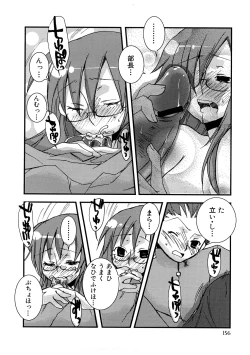 Page 159 of HIMEREVO!