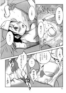 Page 15 of HIMEREVO!