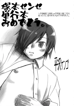 Page 172 of HIMEREVO!