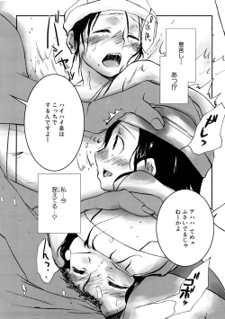 Page 17 of HIMEREVO!