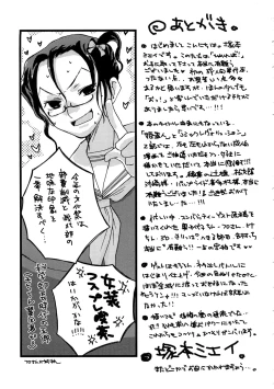 Page 180 of HIMEREVO!