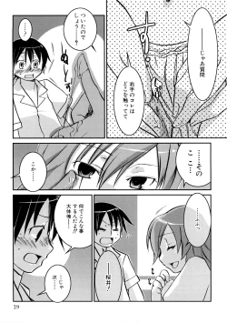 Page 32 of HIMEREVO!