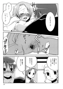 Page 62 of HIMEREVO!