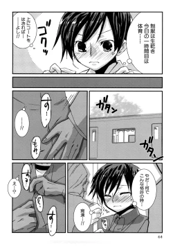 Page 67 of HIMEREVO!