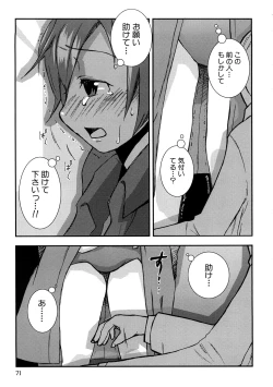 Page 74 of HIMEREVO!