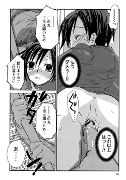 Page 79 of HIMEREVO!