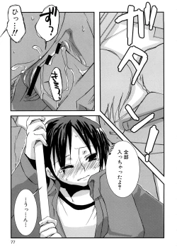 Page 80 of HIMEREVO!