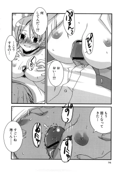 Page 97 of HIMEREVO!