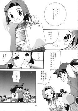 Page 23 of Zettaiteki Michisuu