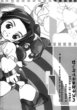 Page 28 of Zettaiteki Michisuu