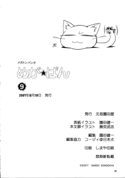 Page 97 of Megaton Punch 9 Mega Pan