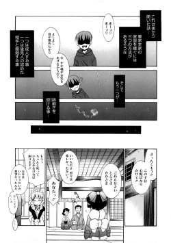 Page 100 of Aaaaah! Gotoushu-sama