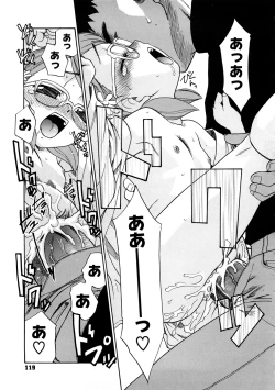 Page 120 of Aaaaah! Gotoushu-sama