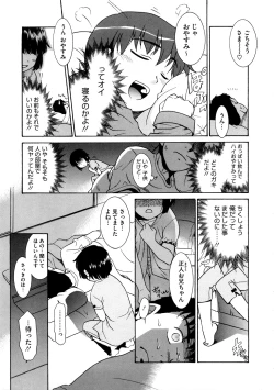 Page 154 of Aaaaah! Gotoushu-sama
