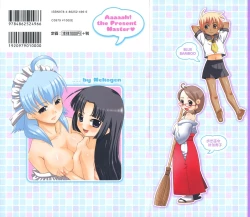 Page 207 of Aaaaah! Gotoushu-sama