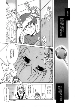 Page 30 of Aaaaah! Gotoushu-sama
