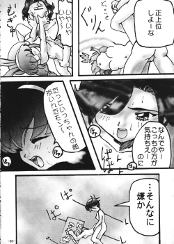Page 33 of Nankyoku Daionsen
