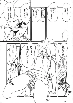 Page 40 of Nankyoku Daionsen