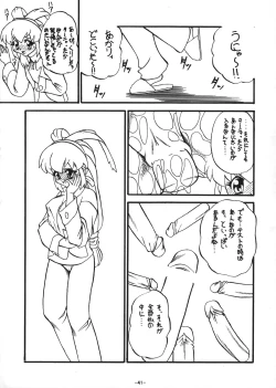 Page 44 of Nankyoku Daionsen