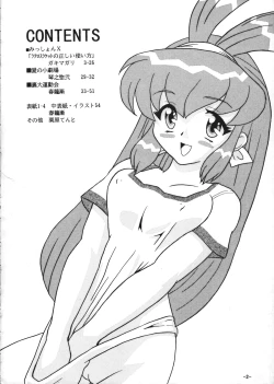 Page 5 of Nankyoku Daionsen