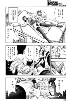 Page 108 of Seifuku Game