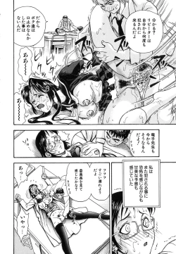 Page 113 of Seifuku Game