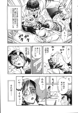 Page 114 of Seifuku Game