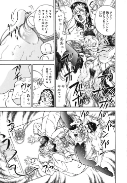 Page 118 of Seifuku Game