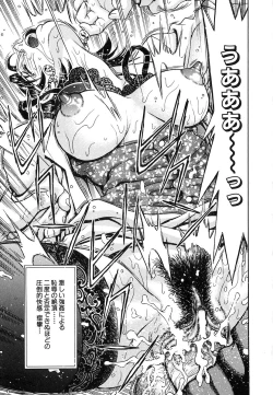 Page 120 of Seifuku Game