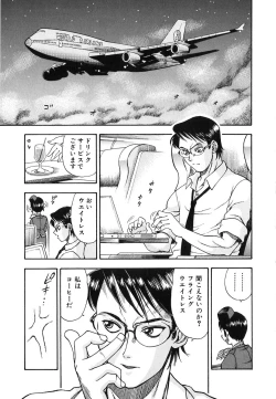 Page 122 of Seifuku Game