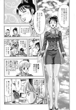 Page 126 of Seifuku Game