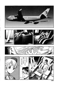 Page 127 of Seifuku Game