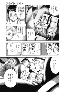 Page 128 of Seifuku Game