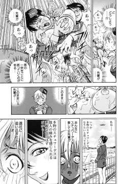 Page 139 of Seifuku Game