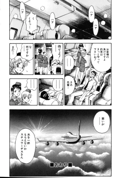 Page 144 of Seifuku Game