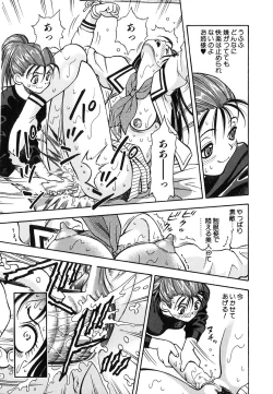 Page 153 of Seifuku Game